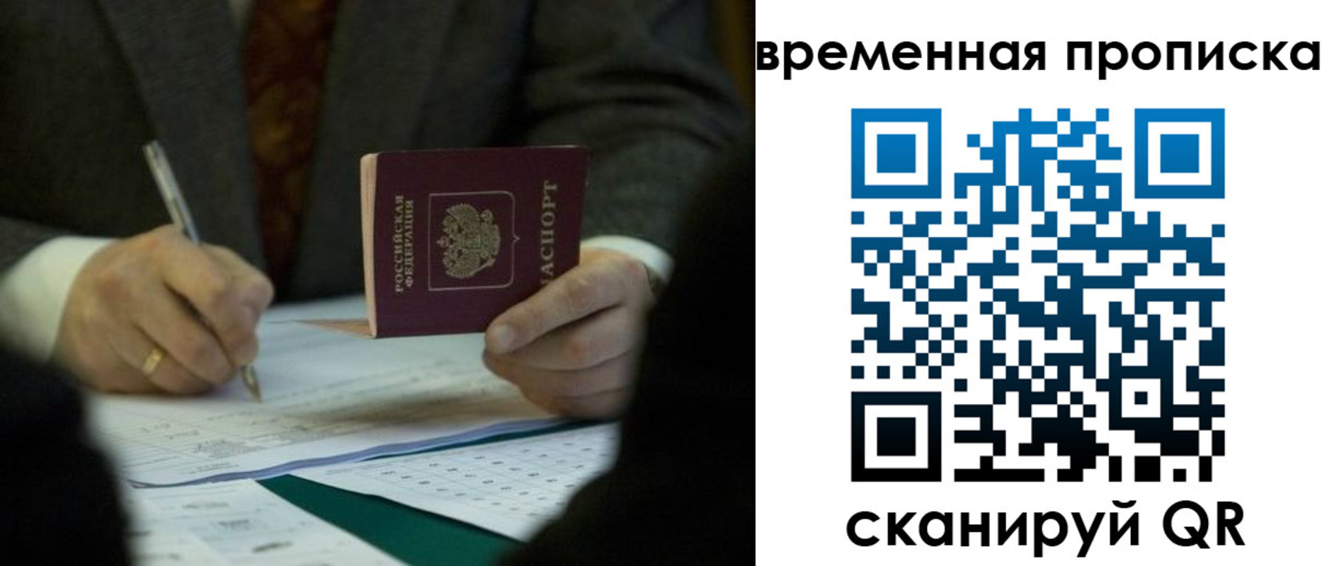 временная регистрация адрес в Ардоне