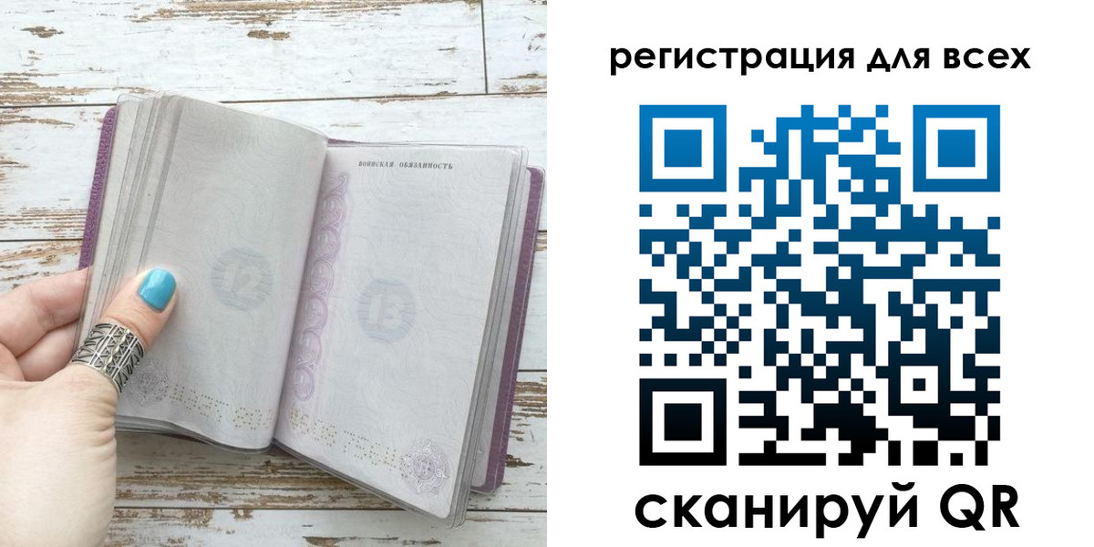 временная регистрация для всех в Ардоне