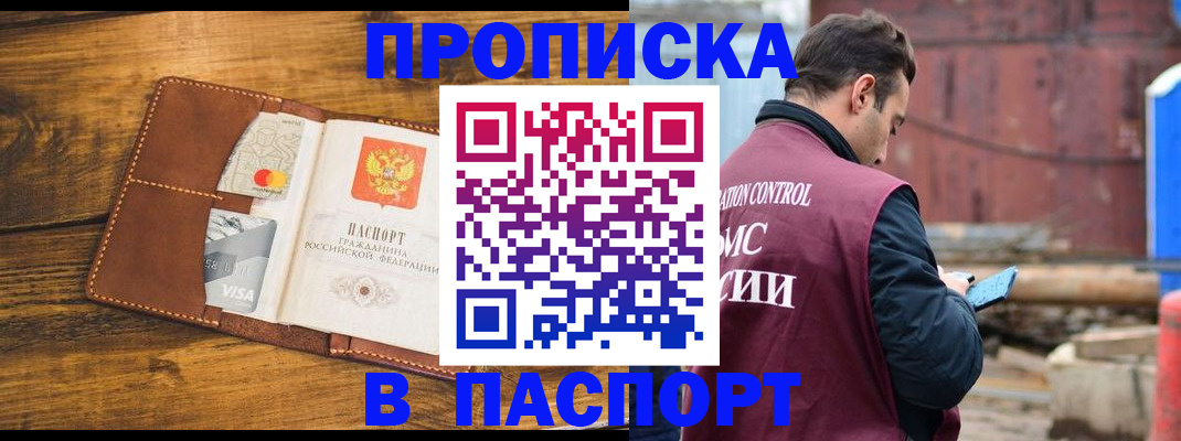 временная регистрация в Ардоне