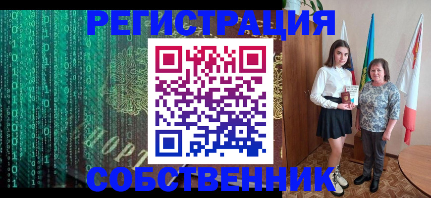 прописка в квартире в Ардоне