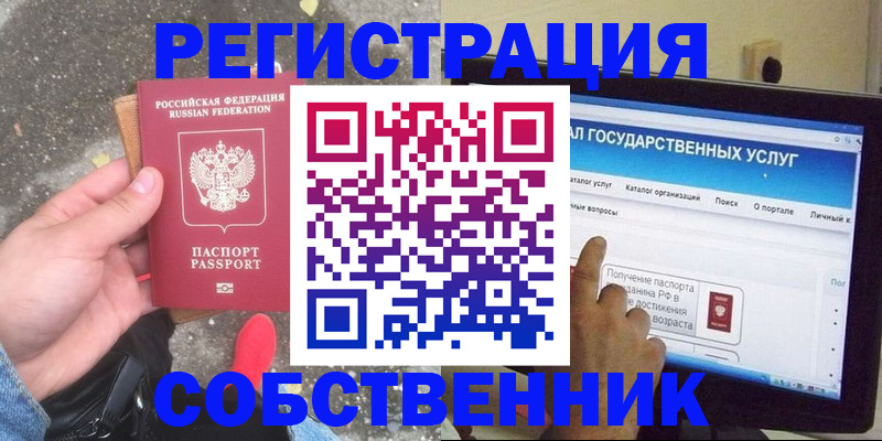 временная регистрация купить в Ардоне