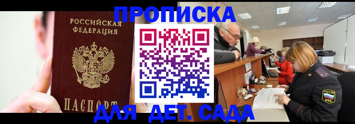 временная регистрация собственник в Ардоне